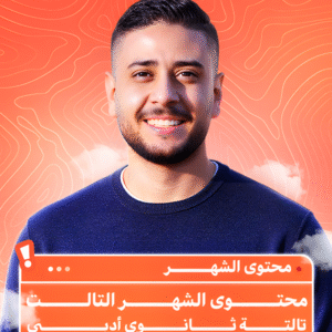 تالتة ثانوي الشهر التالت أدبي