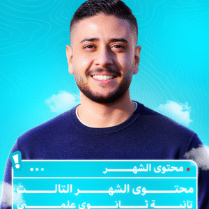 تانية ثانوي الشهر التالت علمي