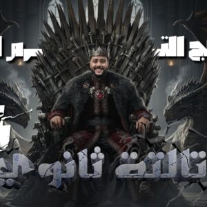 منهج الترم الأول نحو علمي